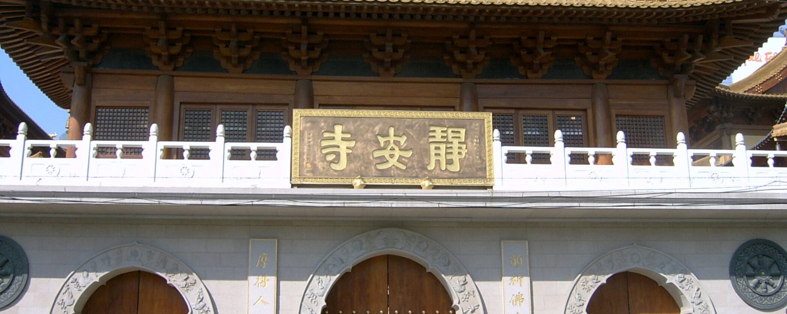 Jing'an Temple 1
